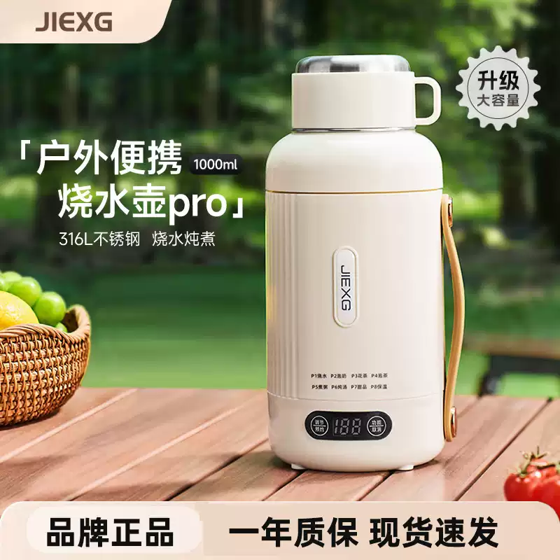 德国便携式烧水壶大容量不锈钢电热水壶智能恒温保温旅行电热水杯