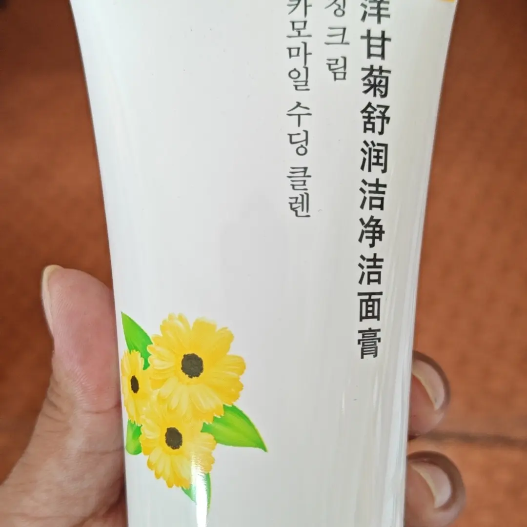 拍一发五包邮洋甘菊舒润洁净洁面膏