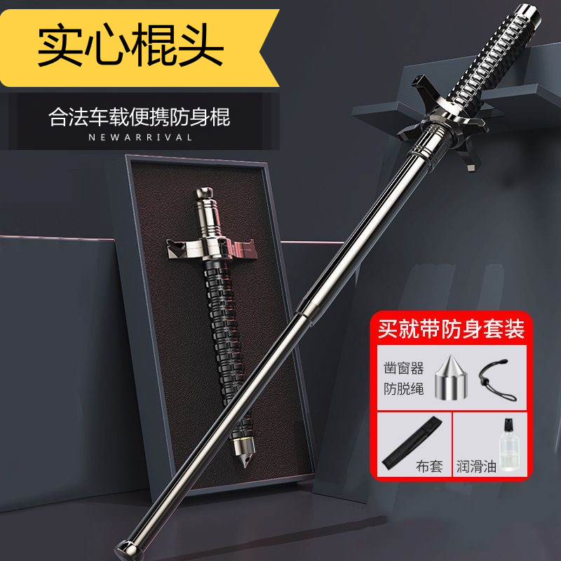 钨锰合金钢三节棍甩辊伸缩棍车载合法防身打狗棍破窗优质便携加粗