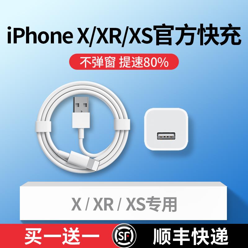 适用苹果iphone充电线xr数据线快充xs冲电器usb接口x原装max平果i