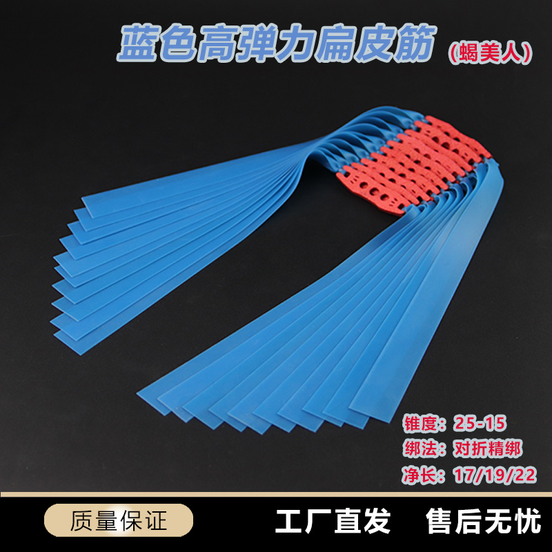 2515户外厚度高弹力小蓝皮耐用初速高加厚耐用有架耐磨防冻玩具弹
