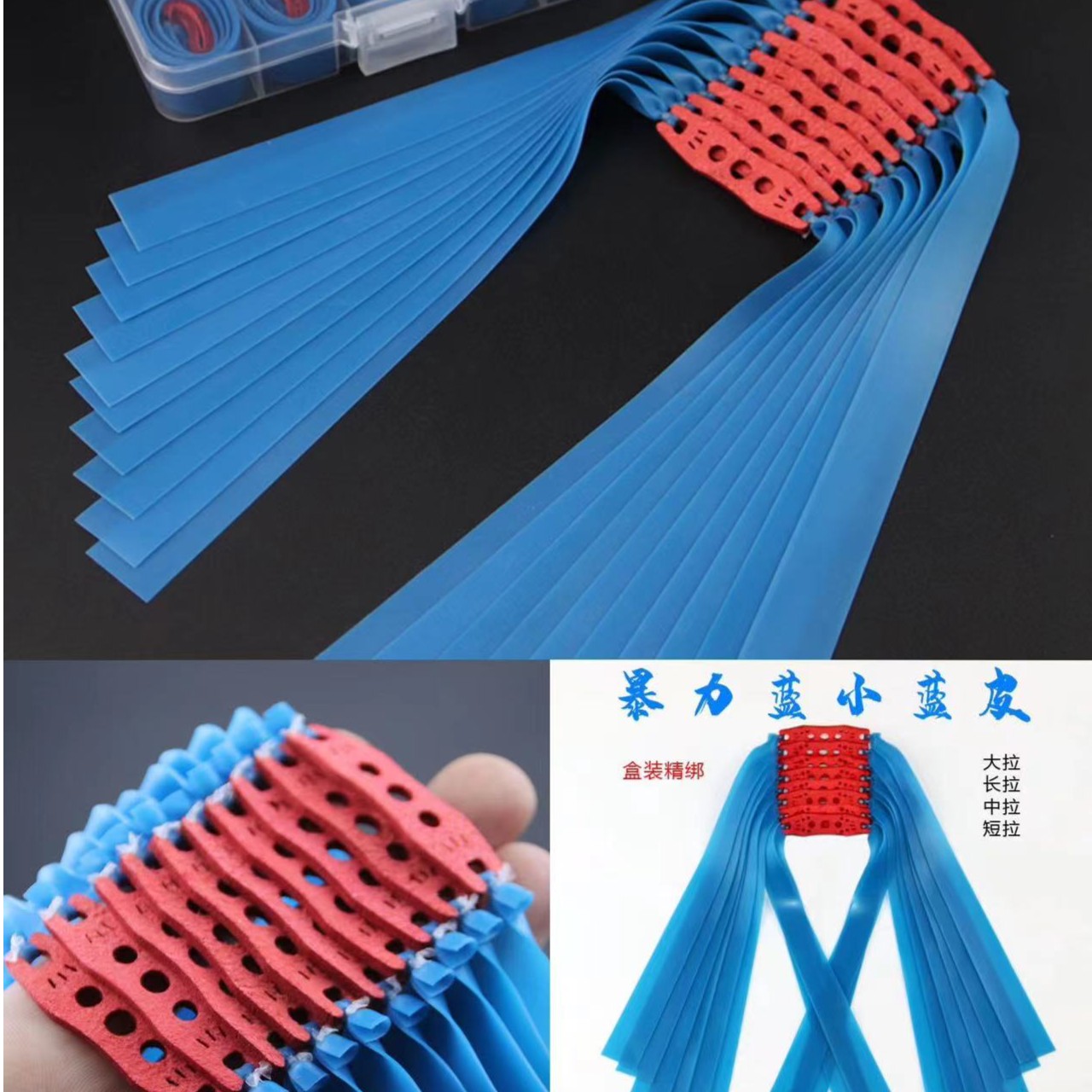 2012透明蓝暴力扁皮筋进口加厚弹弓皮筋高弹力耐用暴力有架长短拉