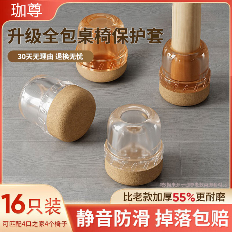静音桌椅脚套加厚耐磨毛毡桌子脚保护套桌腿凳脚防滑硅胶椅桌脚垫