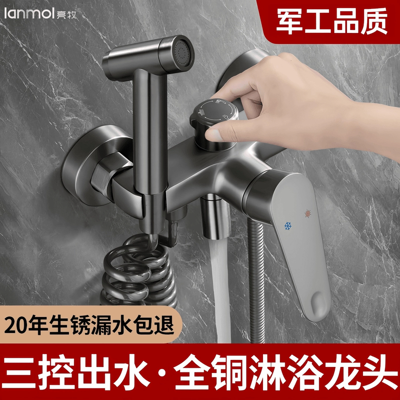 九牧王全铜混水阀冷热水龙头浴室洗澡淋浴花洒双开三联开关带喷枪