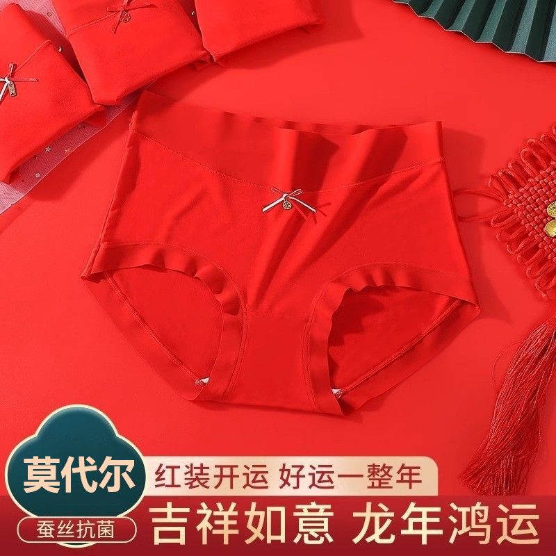 本命年红色内裤女莫代尔中高腰透舒适气无痕大码结婚好运三角裤头