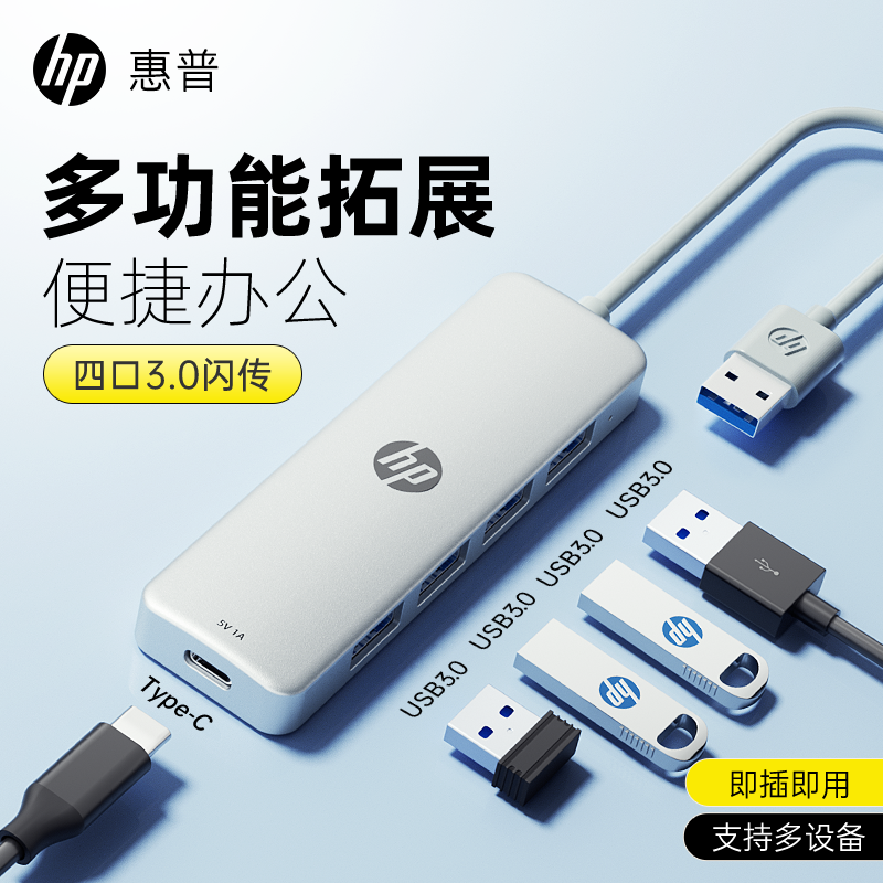 HP/惠普拓展坞高效外接扩展坞外置usb办公typec供电台式笔记本
