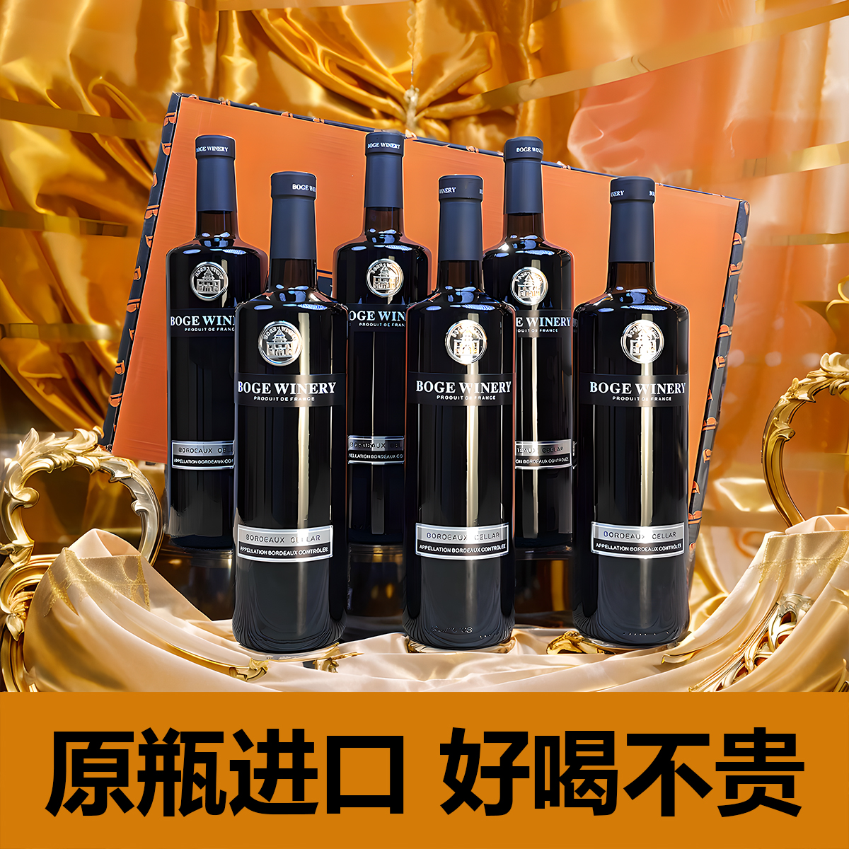 法国原装进口窖藏干红葡萄酒传奇整箱礼盒装送礼商务高档批发干型