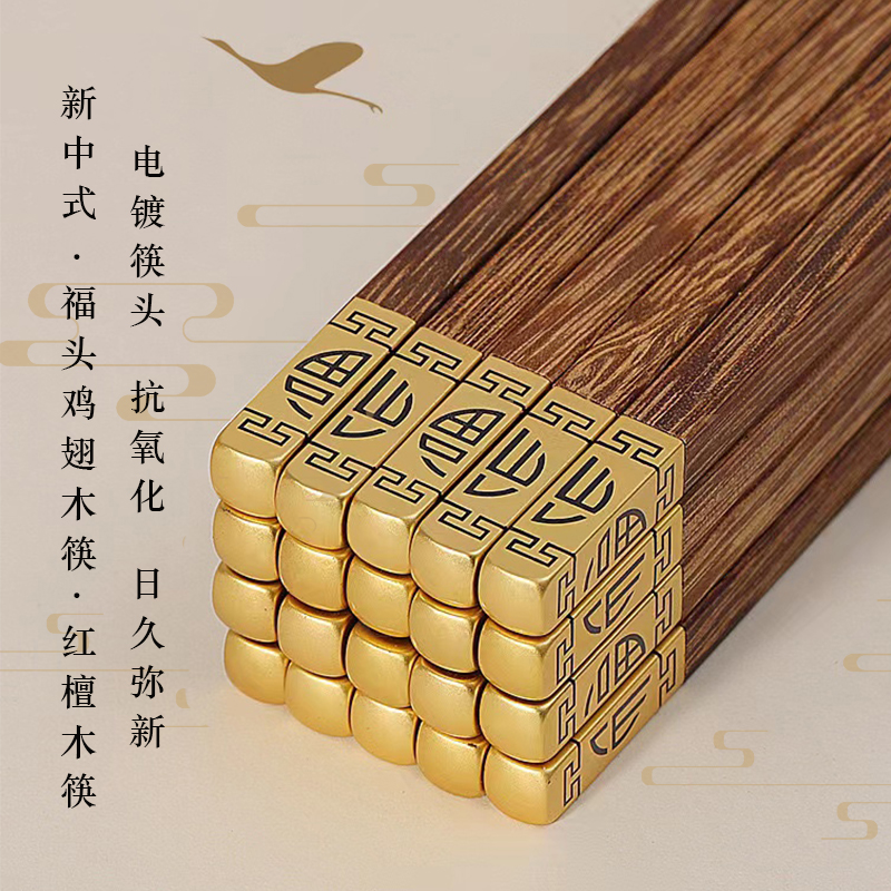 四面福鸡翅木筷家用高档红檀木筷子筷工艺木筷无漆无蜡防滑防霉
