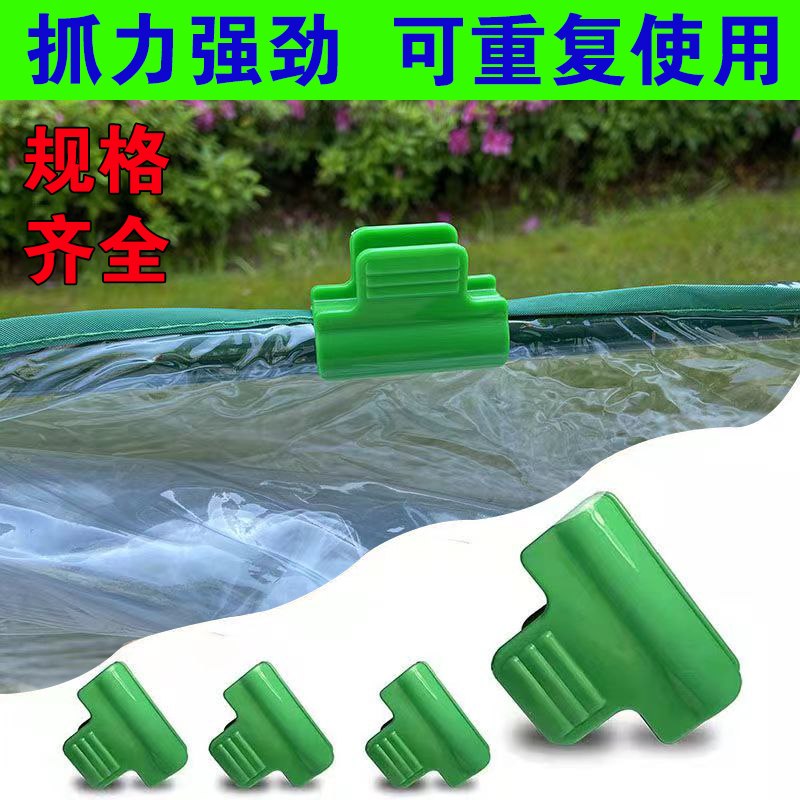 拱棚压膜夹玻璃纤维杆卡薄膜夹子保温棚塑料膜二膜固定夹大棚配件