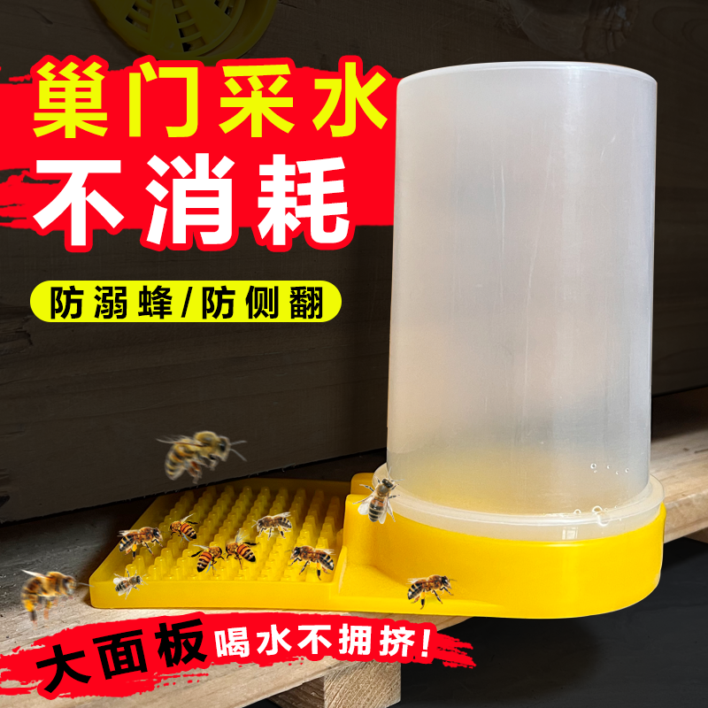 新型巢门饲喂器防溺蜜蜂饲喂器饮水喂水器喂糖器箱外加厚塑料饲喂
