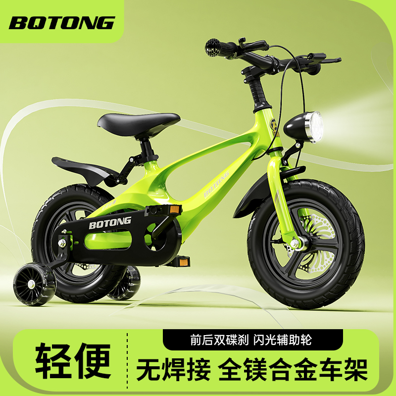 贝琦童新款镁合金儿童自行车男孩女孩2-3-4-5-6-7-8-9岁脚踏单车