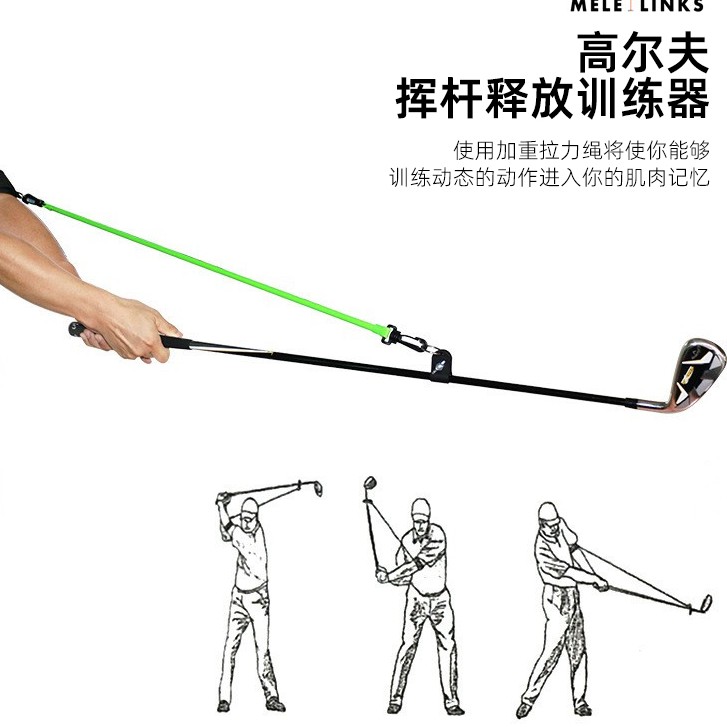 MELELINKS高尔夫挥杆练习器挥杆释放训练器初学辅助器材姿势纠正