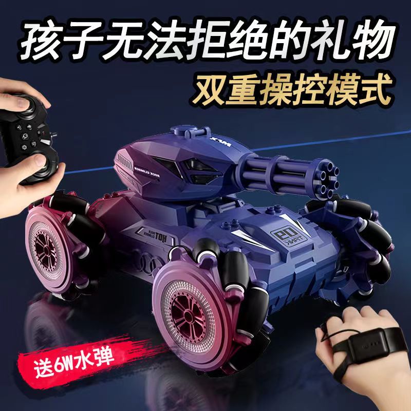 儿童遥控汽车坦克水弹喷雾攀爬越野男孩生日礼物3-6-12岁玩具车