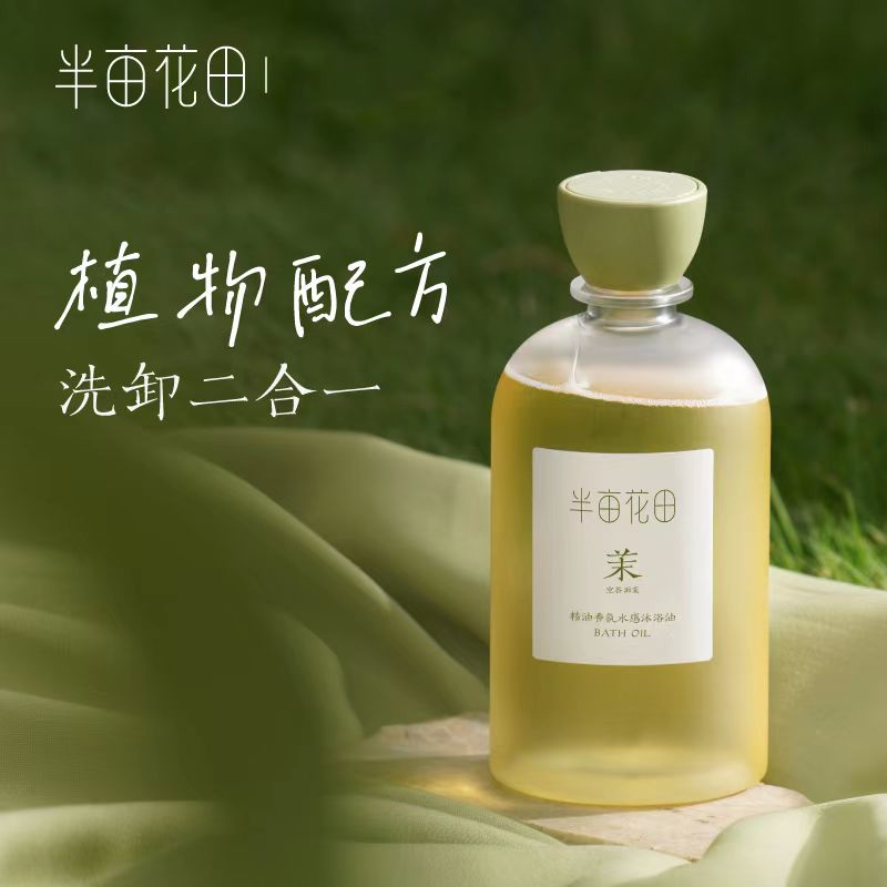 半亩花田/香氛水感沐浴油400g 润肤保湿沐浴露洗卸二合一持久留香