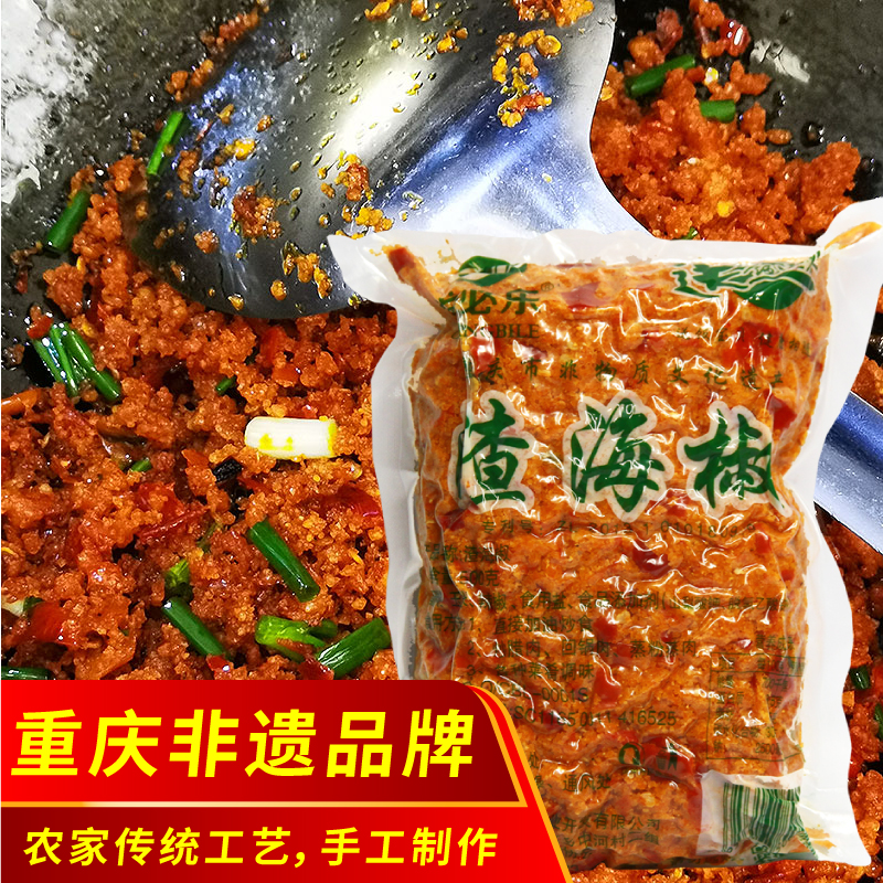 重庆黔江特产渣海椒香辣下饭菜炸广椒渣辣子苞谷酸面辣子贵州特产