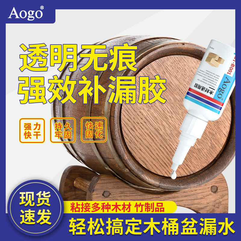 木桶漏水专用胶粘木家具木材专用胶水木桶脚盆维修胶木桶补漏胶