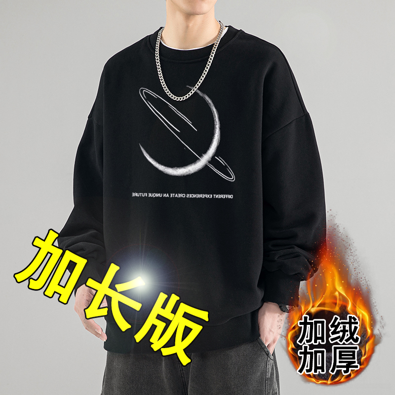 加长卫衣男瘦高个子黑色大码圆领秋季宽松外套180学生遮屁股185