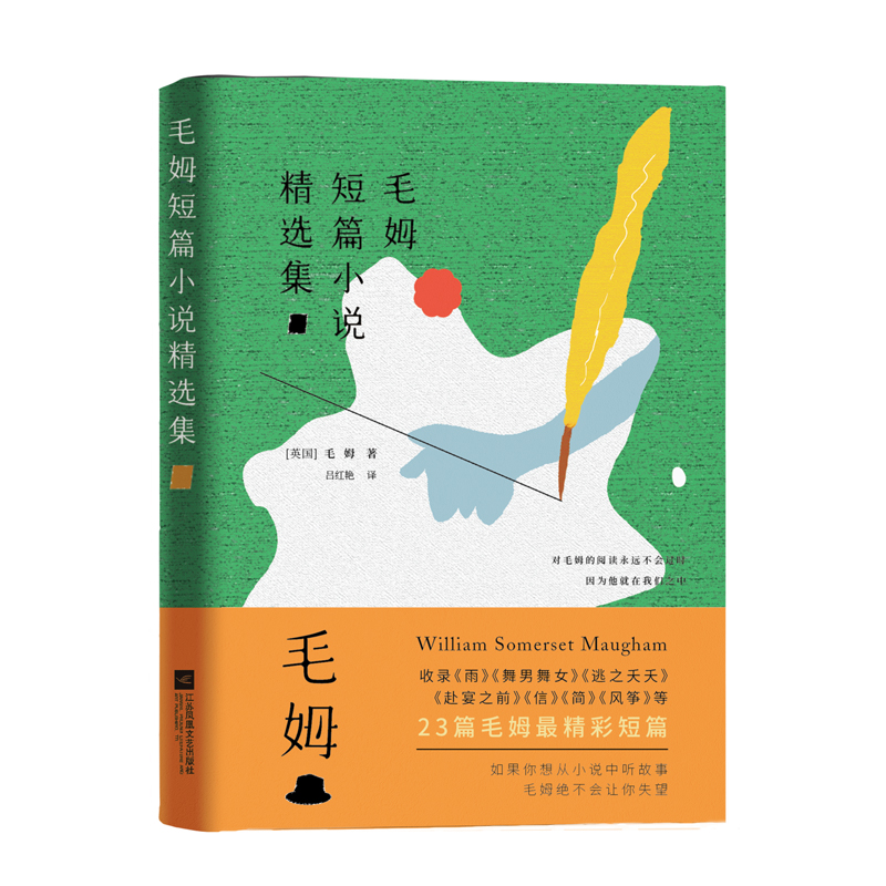 毛姆经典三本合集