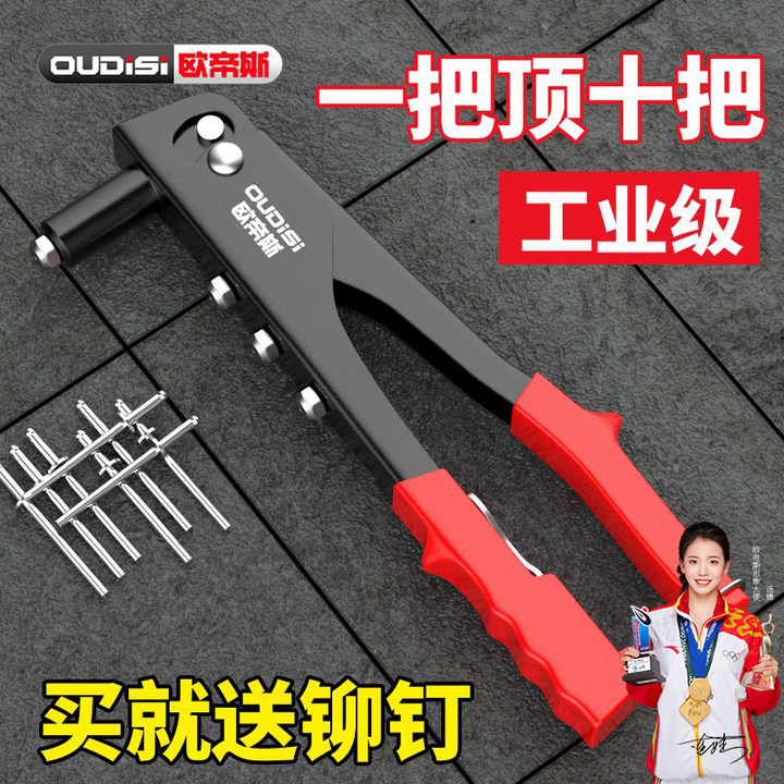 抽芯铆钉枪厕所门锁拉母枪铝合金门拉铆枪固定钉拉铆钉厕所拉帽枪