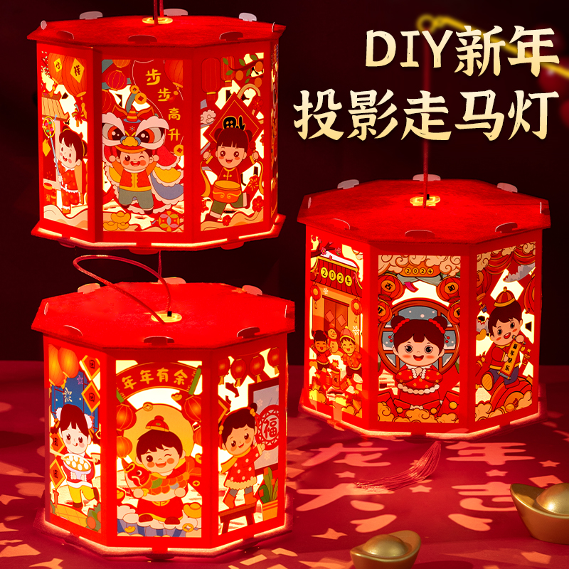 新款龙年走马灯儿童手工diy材料包幼儿园过年春节新年投影纸灯笼