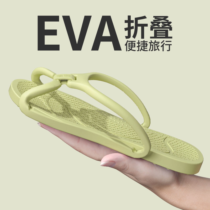 沙滩拖鞋女旅行便携式可折叠夏季游泳防滑户外凉拖男旅游必备用品