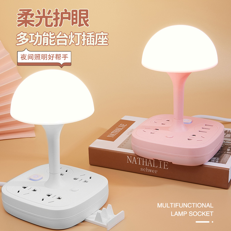 儒雅台灯插座学习台灯学生宿舍多功能护眼灯USB插座排卧室床头灯