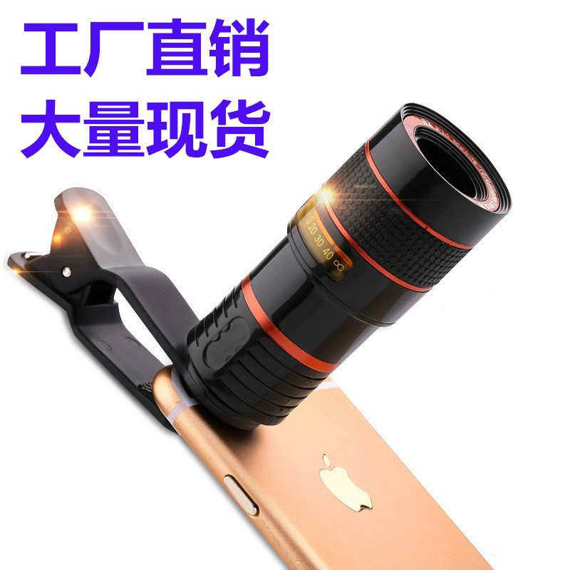 通用8倍长焦望远镜头 8x长焦手机镜头 高清摄影八倍镜头旅游拍照