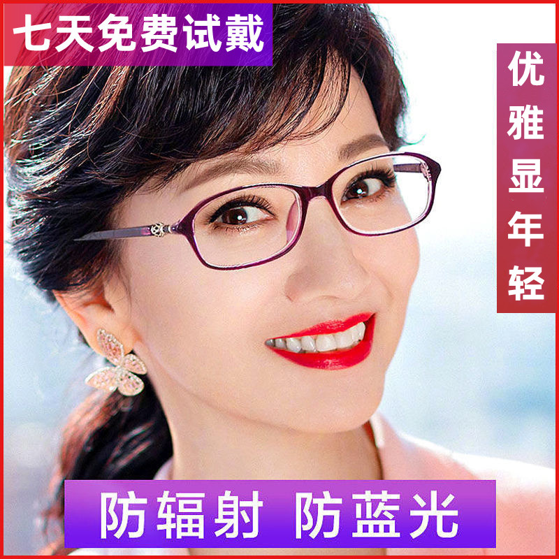 【五件套】洋气年轻老花镜女150/200/250度超轻防蓝光老人眼镜