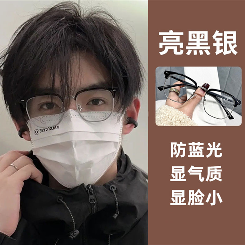 斯文败类黑色半框近视眼镜男款痞帅理工男可配有度数防蓝光平光镜