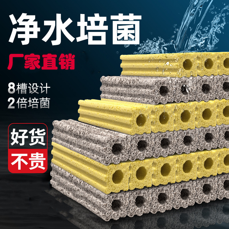 jiezhiyu/洁之鱼【养宠装备细菌屋鱼缸过滤滤材净水培菌纳米细菌屋