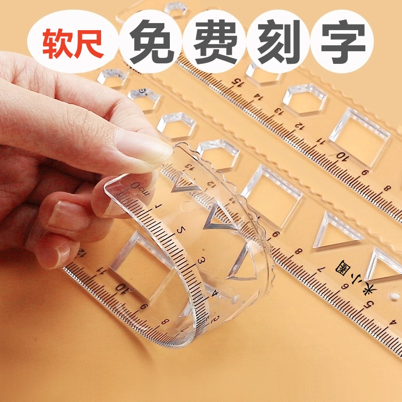 软尺子15cm20cm透明小学生一年级开学多功能学习直尺测量绘画尺子