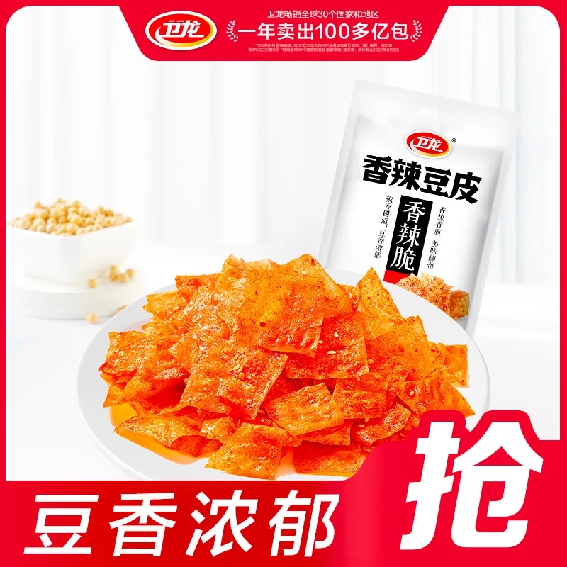 卫龙香辣豆皮1斤/2斤软豆皮散装小包装便宜零食卫龙辣条休闲小吃