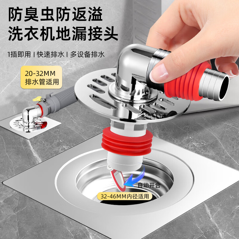 洗衣机下水管地漏专用接头防臭二合一地面三通排水连分支器防溢水