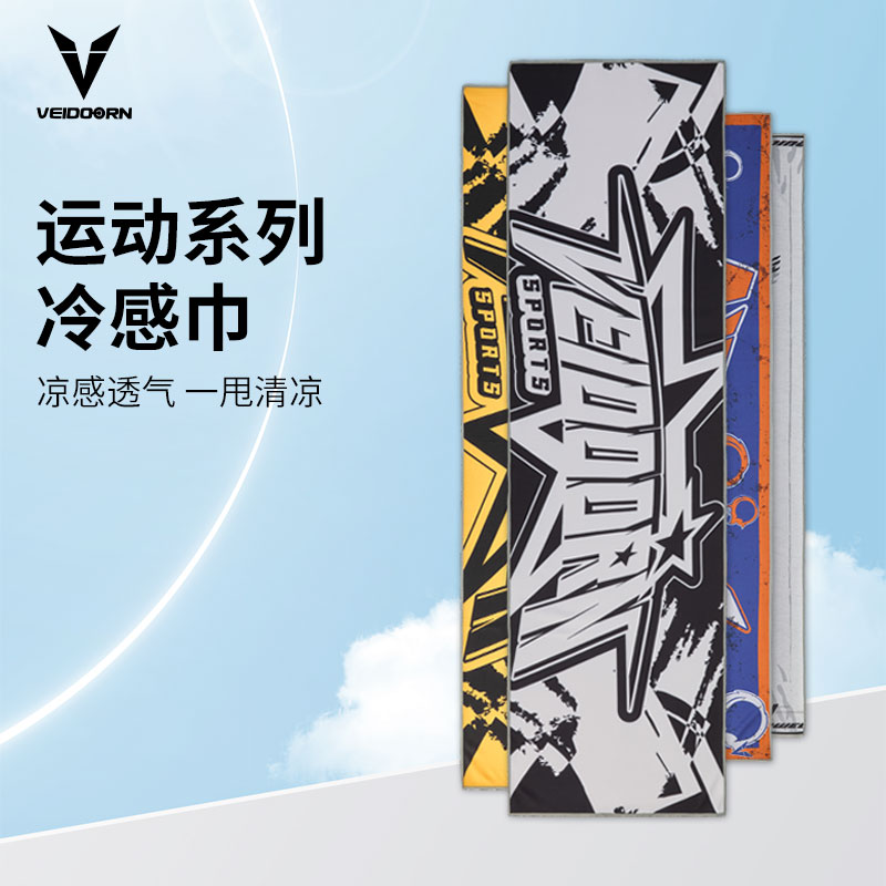 【夏季新款】维动速干运动毛巾吸汗冰凉超大健身房便携透气