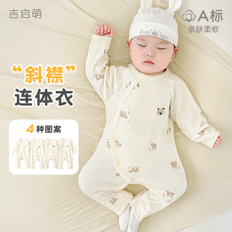 婴儿连体衣春秋新生儿纯棉薄款睡衣秋装男女幼儿打底哈衣宝宝衣服