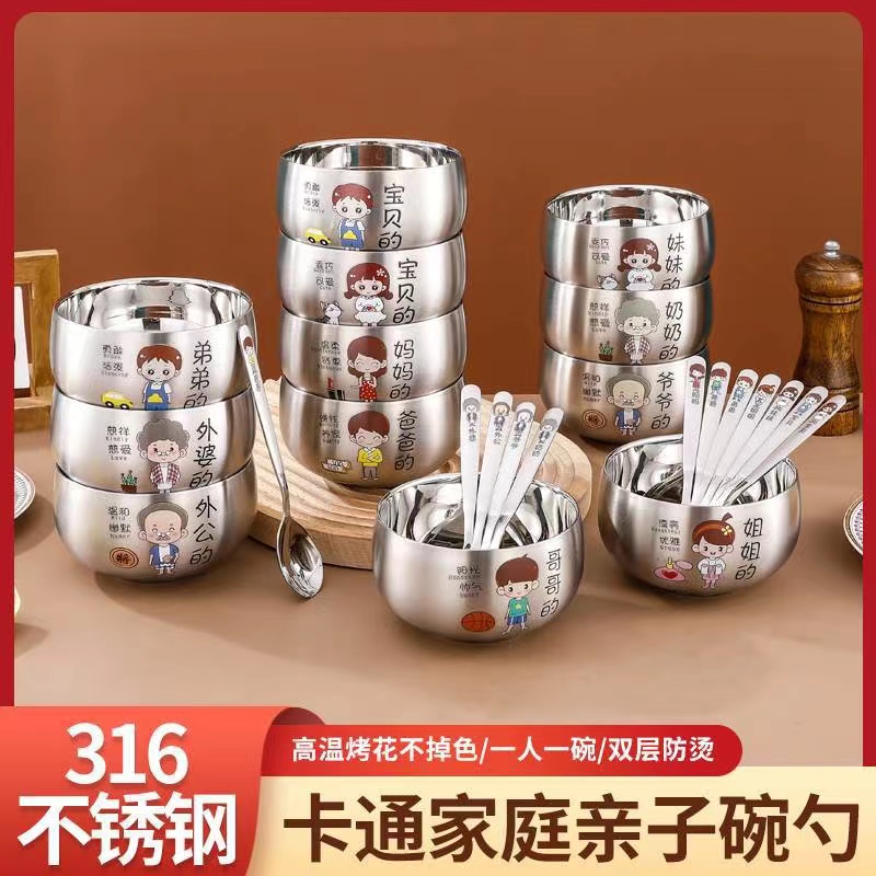 亲子碗勺家用吃饭碗儿童不锈钢双层碗防摔防烫316食品级碗盘餐具