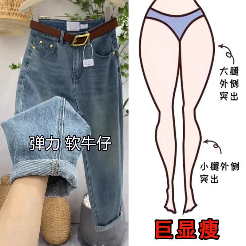 2025秋冬加绒梨形身材弹力宽松哈伦牛仔裤女胖妹显瘦九分老爹裤子