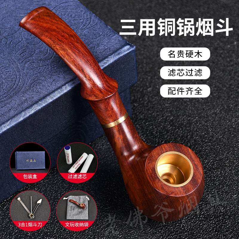 小叶紫檀木老板大号烟斗子(粗细)两用实木纯手工烟锅工艺品过滤嘴