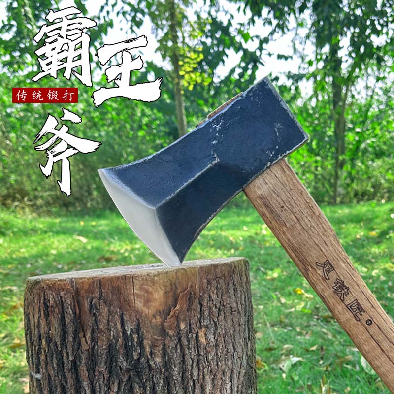 足铁匠新款霸王斧轨道钢锻造斧子户外专用斧头劈柴工具