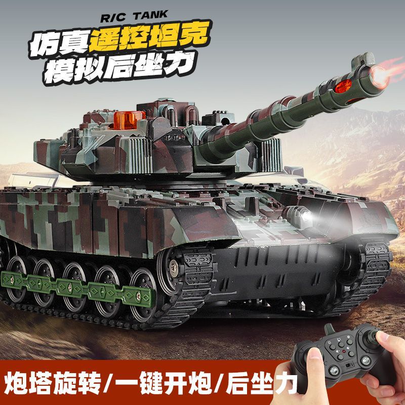 遥控坦克履带式汽车坦克玩具3-6岁儿童玩具越野开炮发射玩具礼物