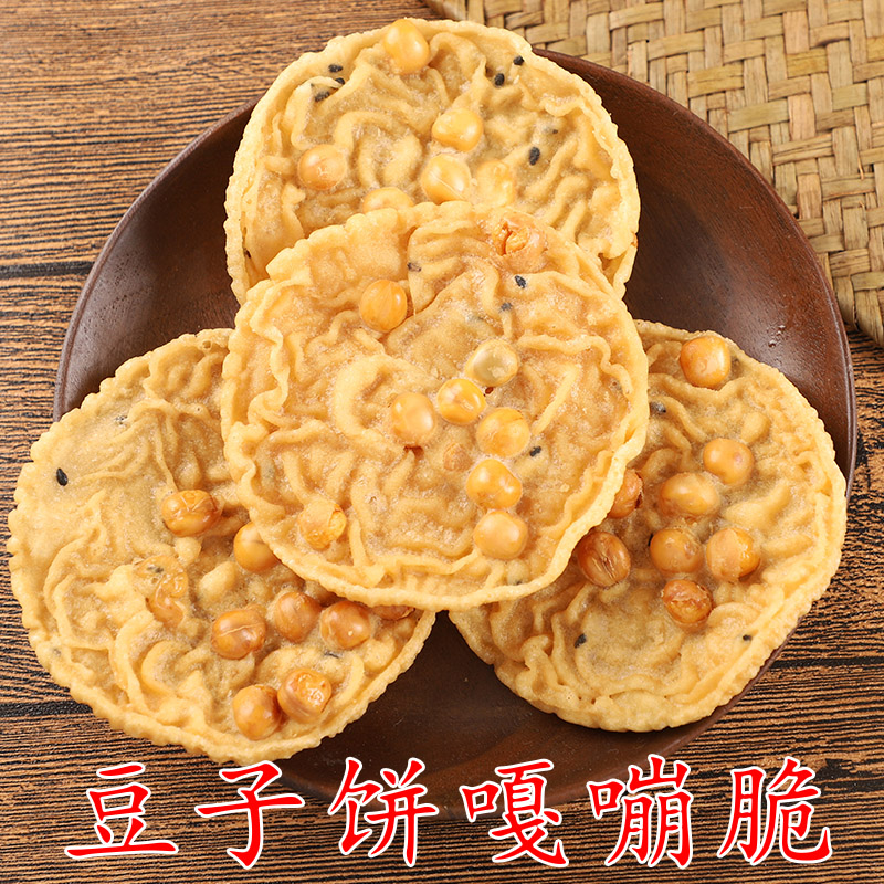 江西特产零食萍乡豆子饼月亮巴酥脆赣南客家豆饼豆巴子月亮粑锅巴
