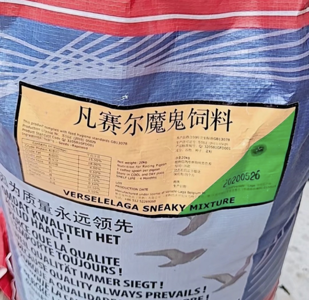 凡赛尔魔鬼饲料鸽粮赛鸽信鸽魔鬼饲料鸽粮