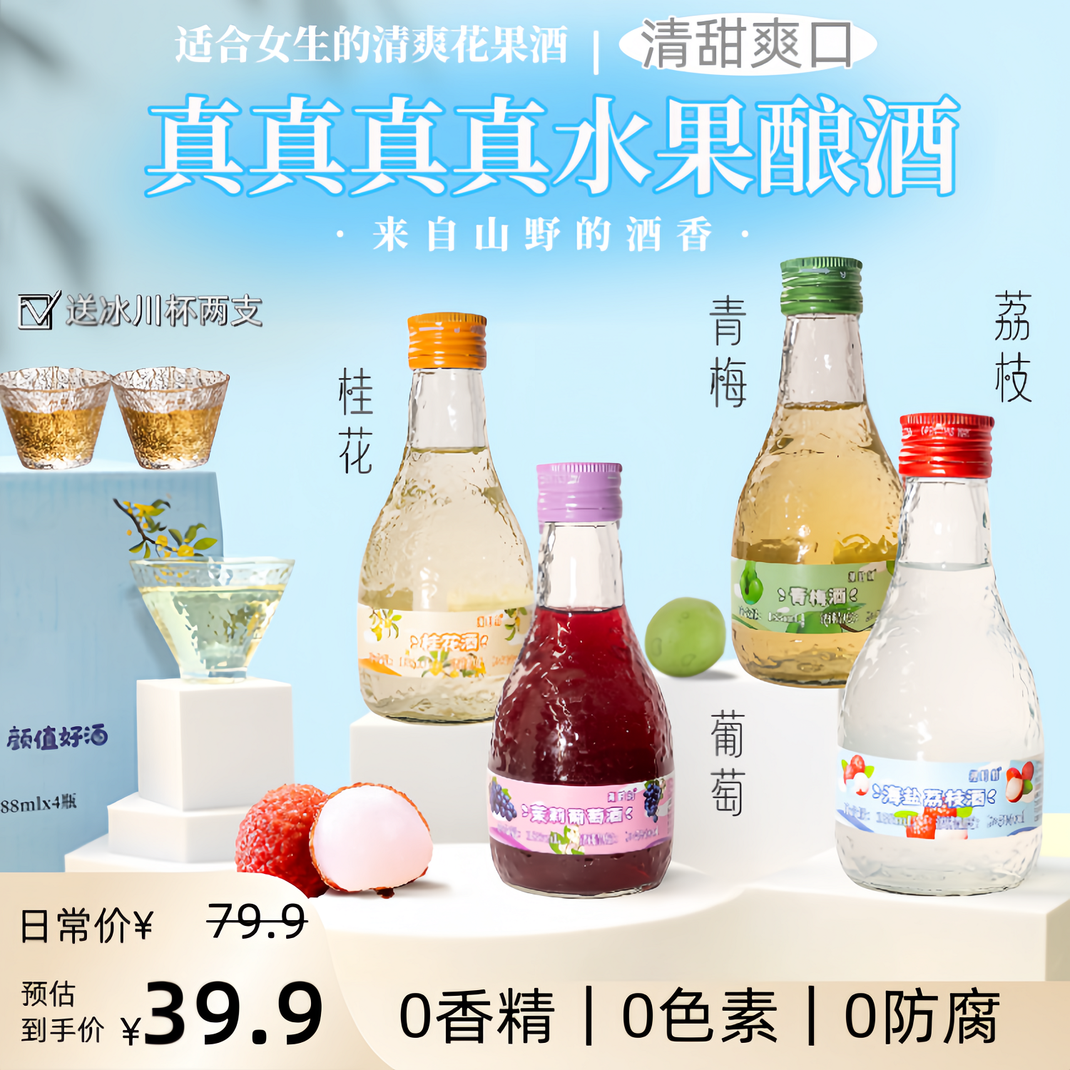 车厘子酒微醺果酒女士低度甜酒青梅酒桂花酒蜜桃酒葡萄漫时刻5度