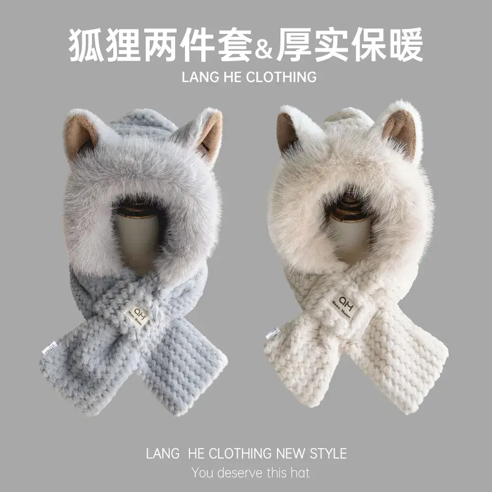 狐狸耳朵毛绒围巾帽子两件套秋冬防风护耳可爱冬季女保暖帽加绒yw