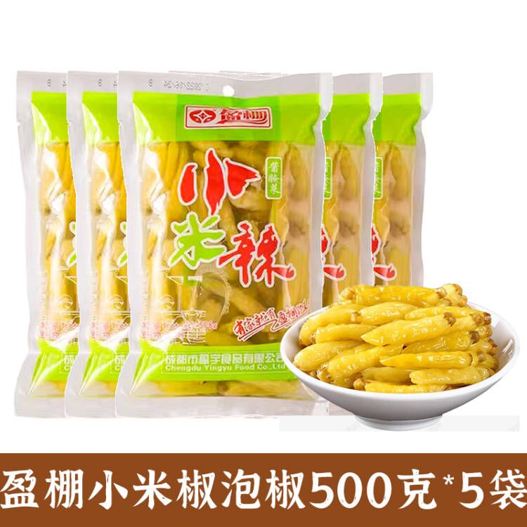【500克*5袋】四川盈棚泡小米椒泡椒新鲜酸辣小米辣商用辣椒泡椒酱