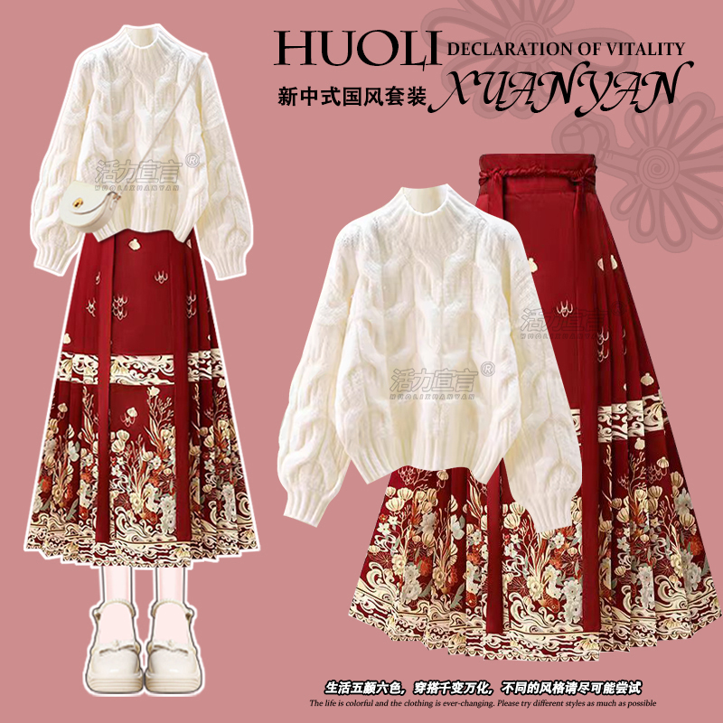 穿搭秋冬季2025一整套新款女装温柔风圆领毛衣搭减龄马面裙两件套