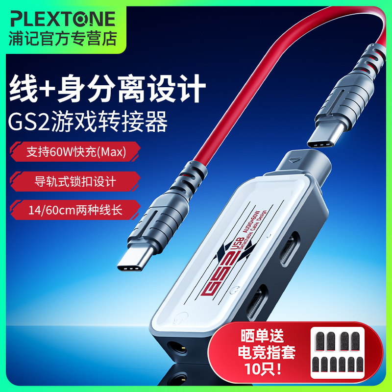 浦记GS2转接器typec适用苹果ipadpro2024/iphone17平板快充电耳机