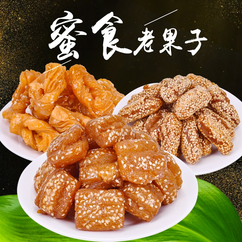 【山东蜜三刀】老式蜜三刀子果子传统糕点芝麻条点心即食休闲小食