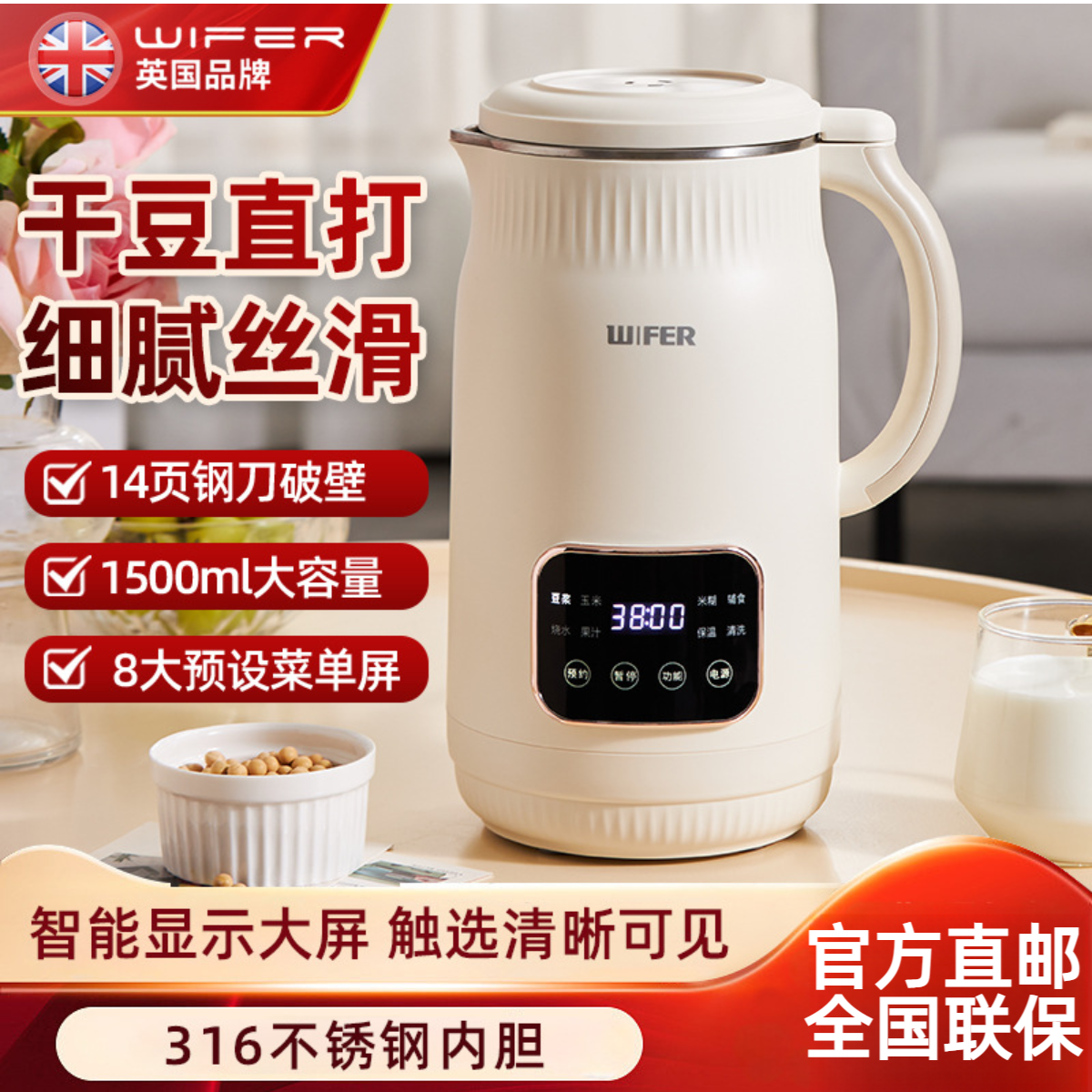 家用316不锈钢破壁机1800ML大容量全自动新款豆浆机辅食免滤免煮