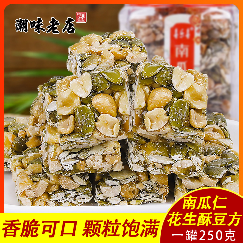 传统手工糕点南瓜子仁酥250g代餐茶点特产办公室休闲零食南瓜籽糖
